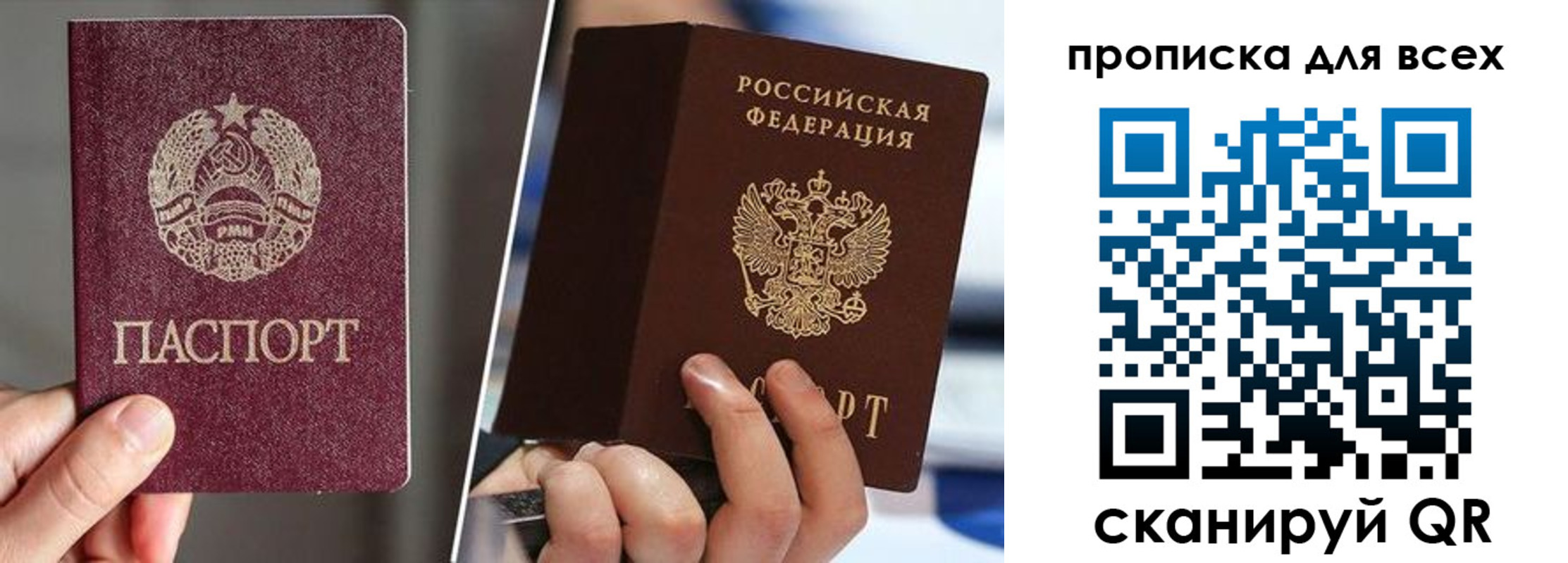 временная регистрация в квартире в Оби