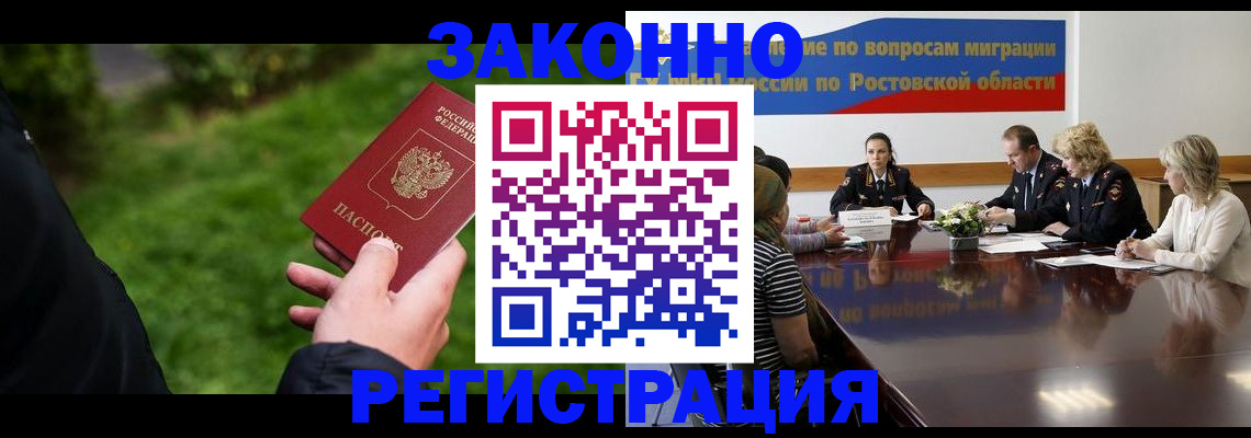 прописка ребенка в Оби