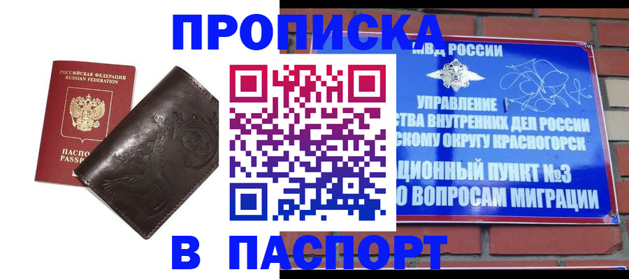 миграционный учет в Оби